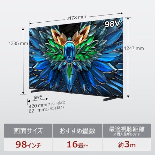 undefined iFFALCON 大型 4K 液晶 Mini LED 98V型 テレビ 倍速 Google TV 98U85 AI映像補正 1000nit 高輝度 144Hz VRR Dolby Vision IQ Dolby Atmos DTS Virtual:X HDR10+ AirPlay2 クロームキャスト 音声検索 裏番組録画 Wチューナー ゲームモード HDMI2.1 VESA規格 の商品画像 1