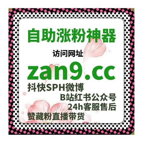 直播互动优化借力在线全自动下单，提升直播间点赞烘托热闹直播氛围