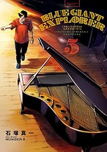 BLUE GIANT EXPLORER（５） (ビッグコミックス)