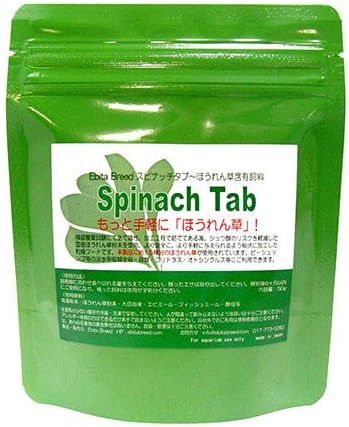 Spinach Tab 50g Shrimp Food Shrimps Invertebrates Aquarium