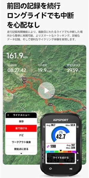 iGPSPORT iGS520 Ride Recording Screen