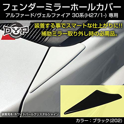 Amazon | 新型アルファード ヴェルファイア 30 系 (H27/1-) フェンダー