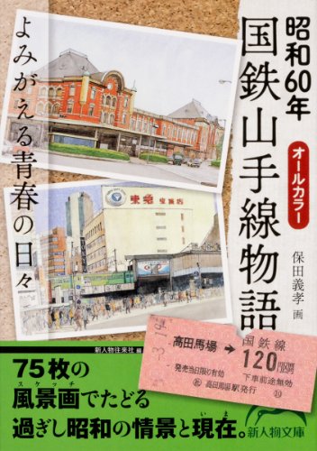 Amazon.co.jp: 新人物往来社: 本、バイオグラフィー、最新アップデート