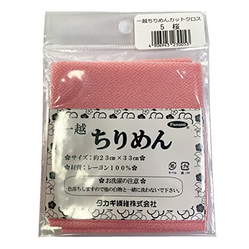 タカギ繊維 Panami 一越ちりめん カットクロス 約23×33cm Col.5 桜