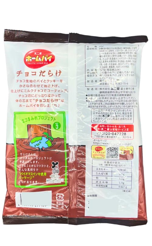 Amazon.co.jp: 不二家 食べ比べセット チョコまみれ（標準12枚入り）＋