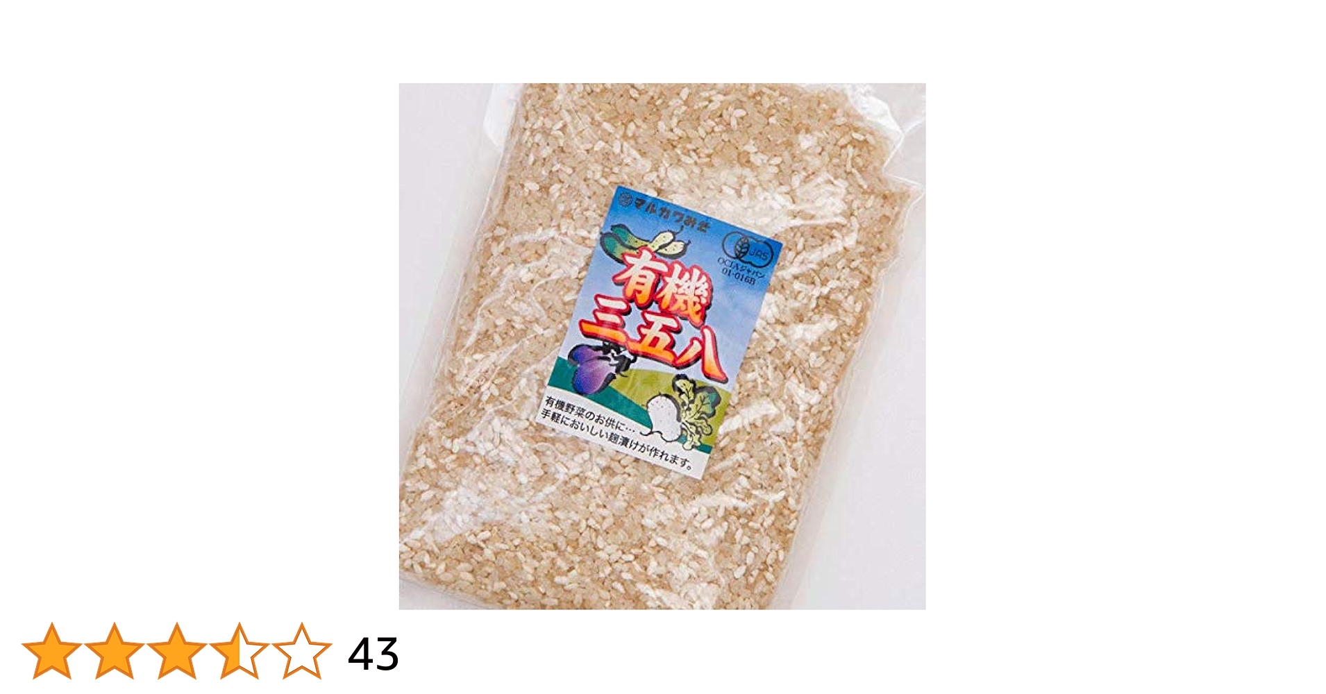 Amazon.co.jp: 有機麹の有機三五八漬けの素 （1kg） 【マルカワ