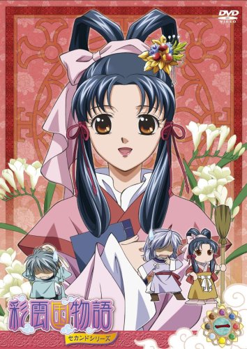 彩雲国物語 セカンドシリーズ 第1巻〈通常版〉 [DVD]: Amazon.de: DVD