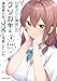 10年ぶりに再会したクソガキは清純美少女JKに成長していた 1 (ガルドコミックス)