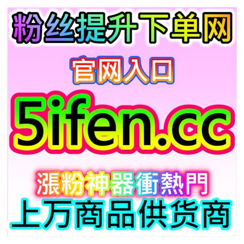 哔哩分享与视频权重提升，本自媒体供货商平台提供互动数据优化服务