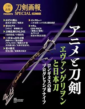 刀剣乱舞 外伝 あやかし譚 花 (ゼノンコミックス) | 「刀剣乱舞ONLINE