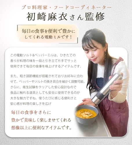 PERABELLO ONE PUSH BUTTON MILL 電動 の商品画像 2