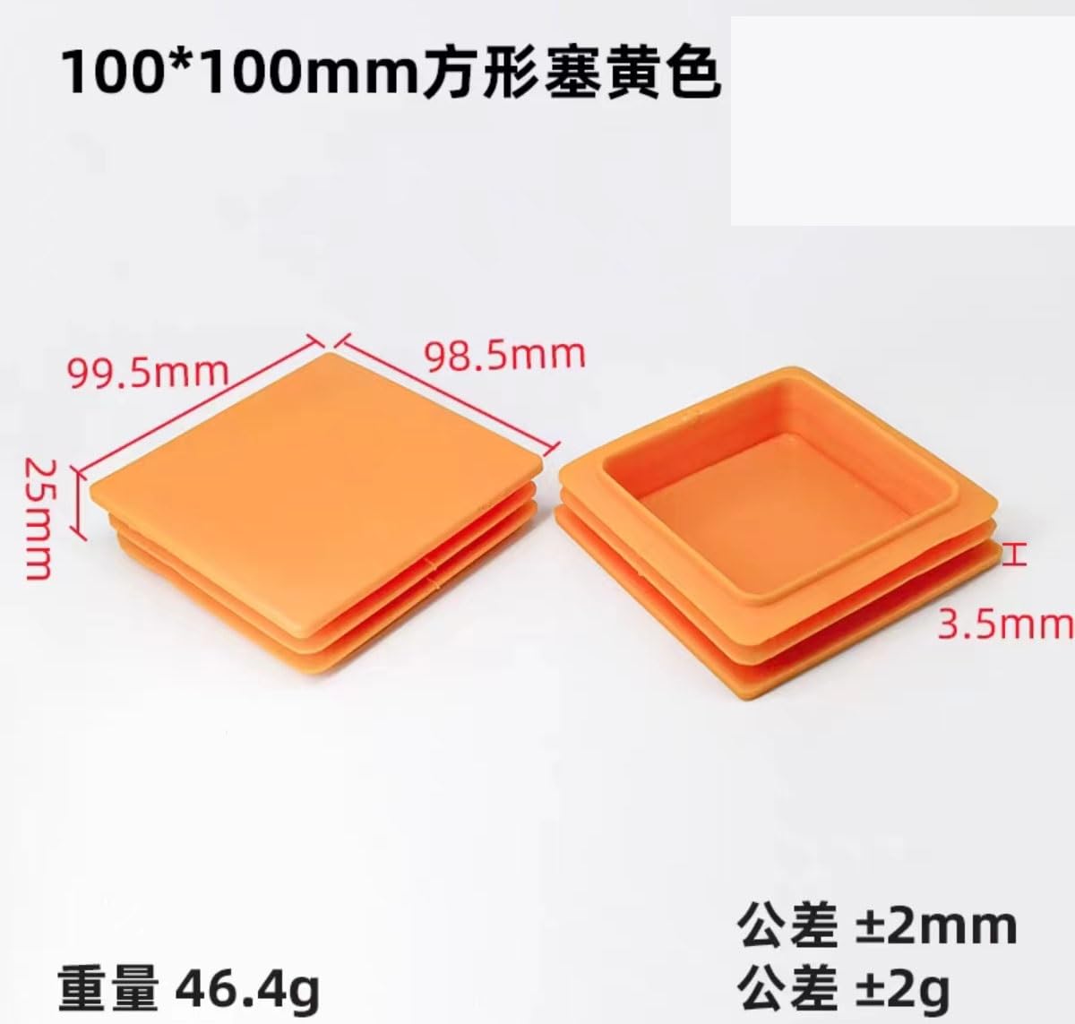 Rubber Pipe Cover,Plug Hole,8pcs Yellow Square Furniture Hardware Leg Tips Rubber Table Chair Leg Caps Replacement Tips Multipurpose Feet(100 * 100mm)