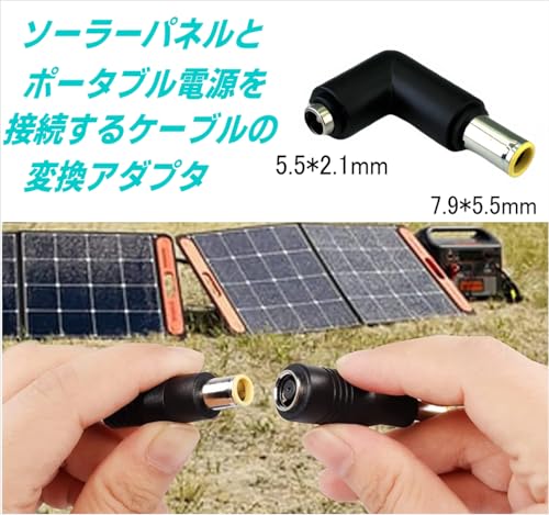 Amazon.co.jp: CNCTWO(コネクトツー): ポタ電DCプラグ変換