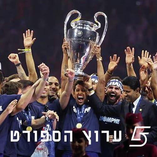 סיכום 2025 בכדורגל העולמי