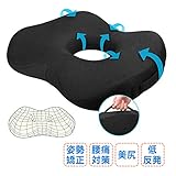 Evohom 座布団 おしりが痛くならない 無重力 シートクッション 腰痛 低反発 クッション 椅子 円座クッション 座ぶとん 女の子 痔 産後 女性 男性 オフィス 自宅用 穴あき座布団 体圧分散 姿勢矯正 座り心地 黒 中空設計 ループ付き 滑り止め付き 平ら形