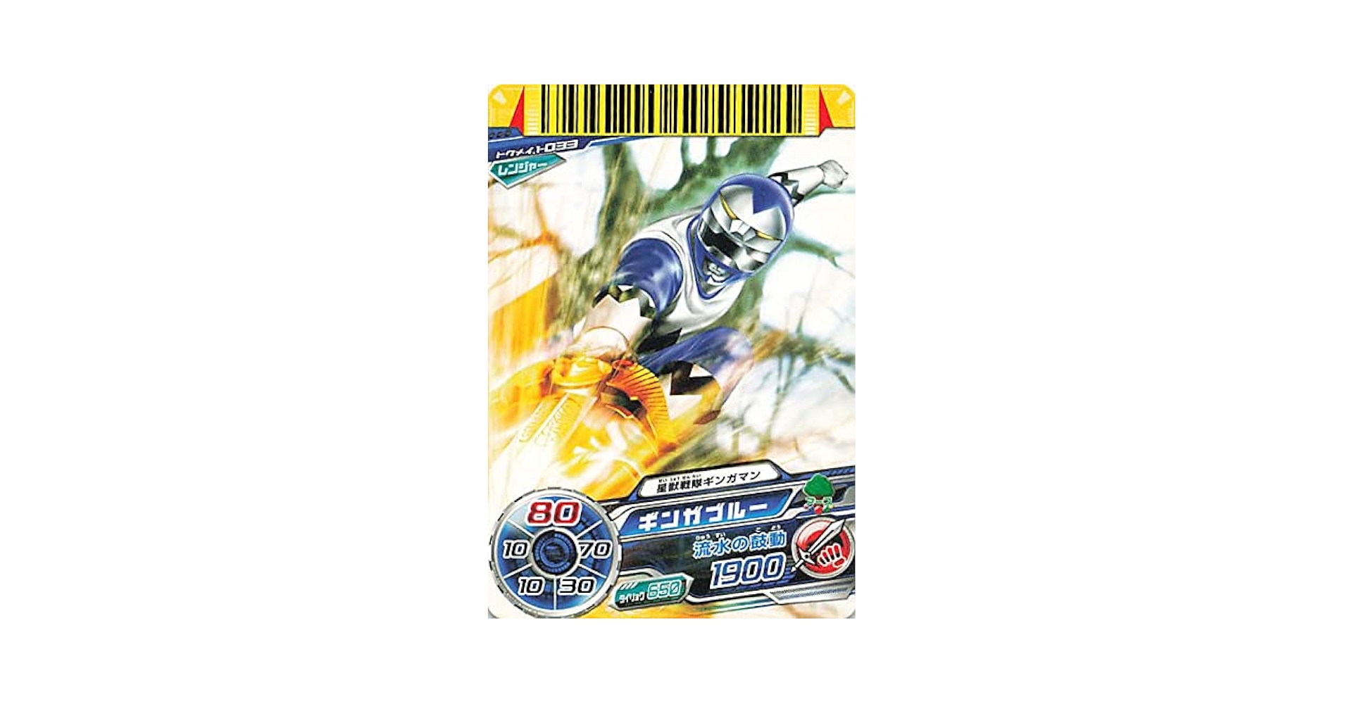 星獣戦隊ギンガマン 青の座布団 ゴム付 1998 モリシタ 日本製 未