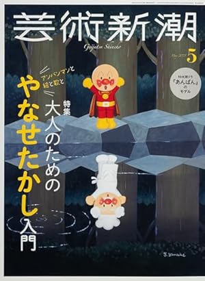 ぼくは戦争は大きらい: やなせたかしの平和への思い (小学館