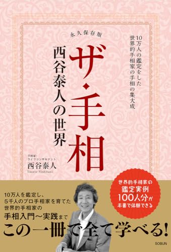 Amazon.co.jp: 西谷 泰人: 本、バイオグラフィー、最新アップデート