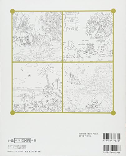 世界はひとつ 旅するディズニー塗り絵 ブティックムックno 1236 Amazon Com Books 世界はひとつ 旅するディズニー塗り絵 ブティックムックno 1236 Amazon Com Books