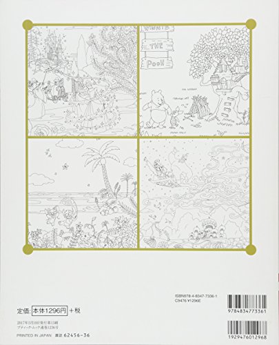 世界はひとつ 旅するディズニー塗り絵 ブティックムックno 1236 Japanese Books Hobby Nbsp Nbsp Practical Nbsp Use Whenbuy Jchere Com