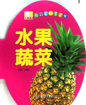 Paperback Fruit and Vegetable (Chinese Edition) [Chinese] Book