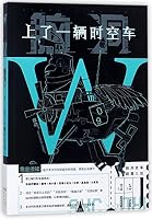 Open Your Mind W (Vol.9 Riding on a Time Bus) (Chinese Edition) 7549256640 Book Cover