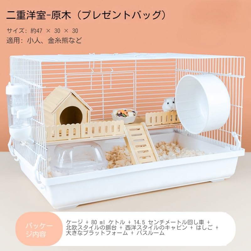 Amazon | TAKEYハムスターケージ 小動物ケージ ハムスターハウス