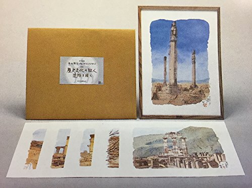 Amazon.co.jp: 平山郁夫素描画集(額縁付き) 『平山郁夫と大いなる