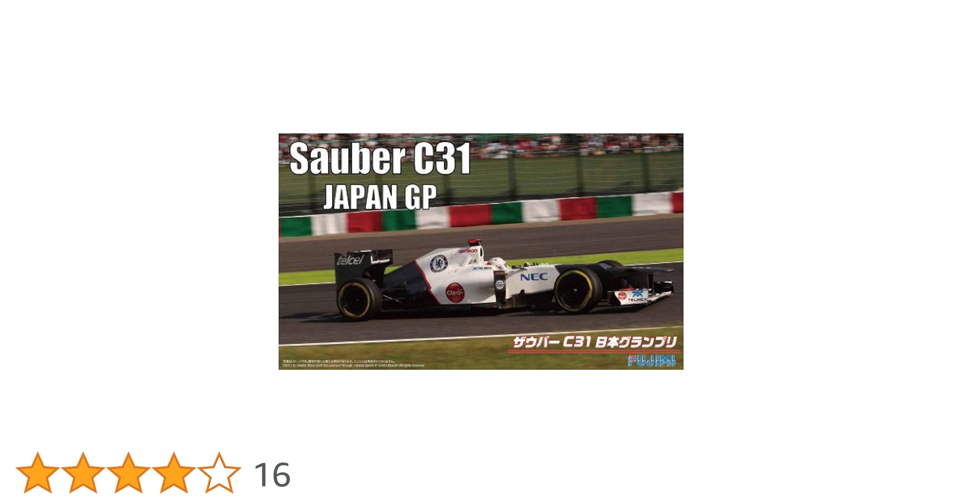 (未使用･未開封品)　フジミ模型 1/20 グランプリシリーズ No.20 ザウバーC31 日本/スペイン/ドイツグランプリ プラモデル qdkdu57 Amazon | フジミ模型 1/20 グランプリシリーズ No.20 ザウバー