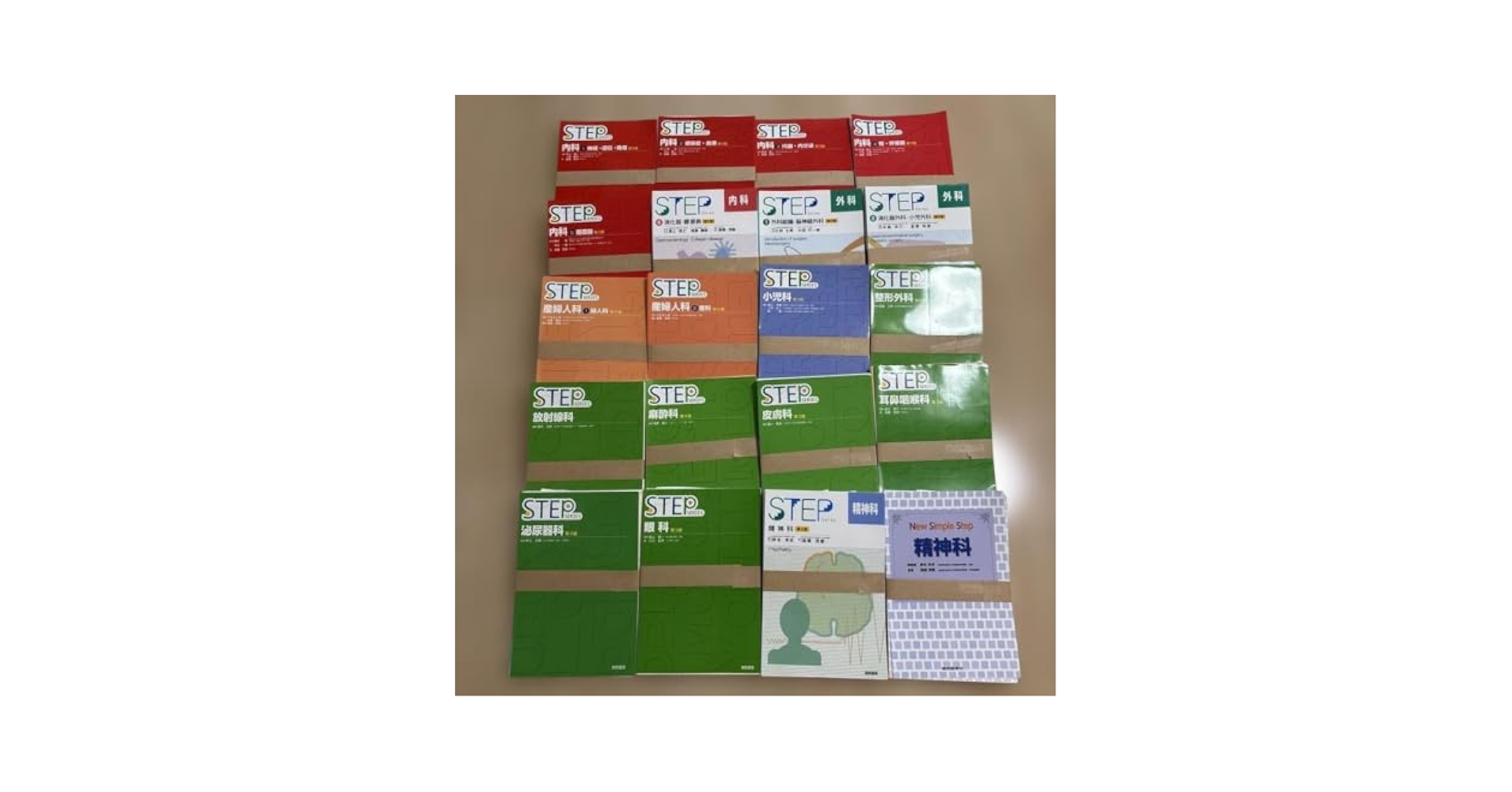 裁断済み STEPシリーズ 20冊セット 海馬書房 Amazon.co.jp: 裁断済み STEPシリーズ 20冊セット 海馬書房