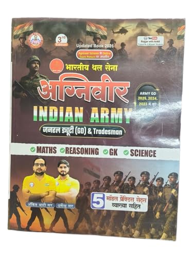 Image of Indian Army | Agniveer | GD & Tradesman | Updated Book 3rd Edition 2026 By Dharmendra Sir | Ankit Bhati Sir | RWA