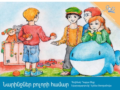 Oranges for Everybody (Armenian Edition)