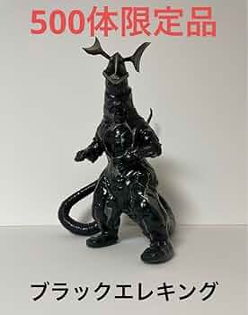 CCP 1/6 シリーズ EX エレキングブラックVer. 500体限定品 51cSWGxjhHL._AC_UF350,