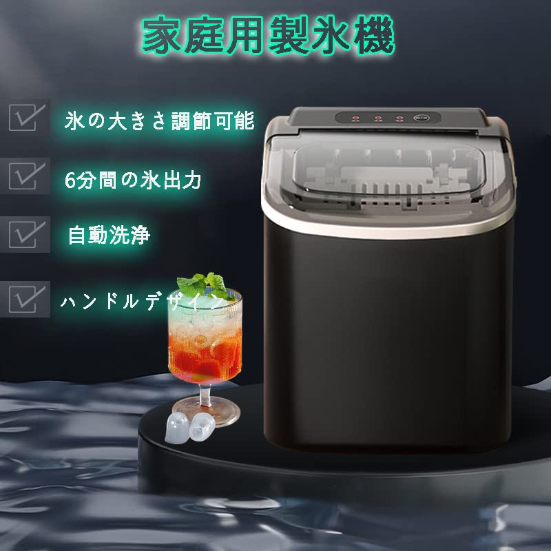 Amazon.co.jp: 製氷機 家庭用製氷機 家庭用小型製氷機 家庭用