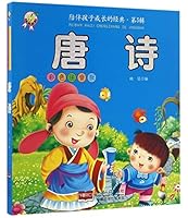 唐诗-陪伴孩子成长的经典·第3辑 7510139074 Book Cover