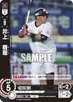 【限定】2019 EPOCH 千葉ロッテマリーンズ 井上晴哉 限定】2019 EPOCH 千葉ロッテマリーンズ 井上晴哉 選手名鑑
