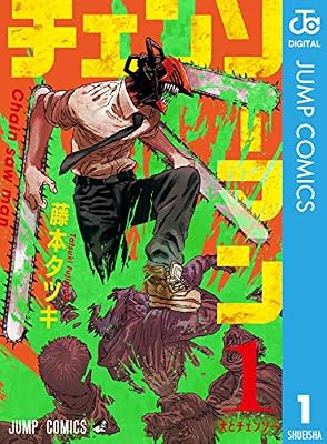 チェンソーマンのキービジュアル