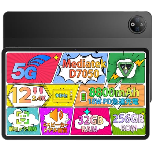Android 15 12インチタブレット 32GB+256GB 大画面 Amazon.co.jp: 【Android 15 タブレット 12インチ 2025 初登場