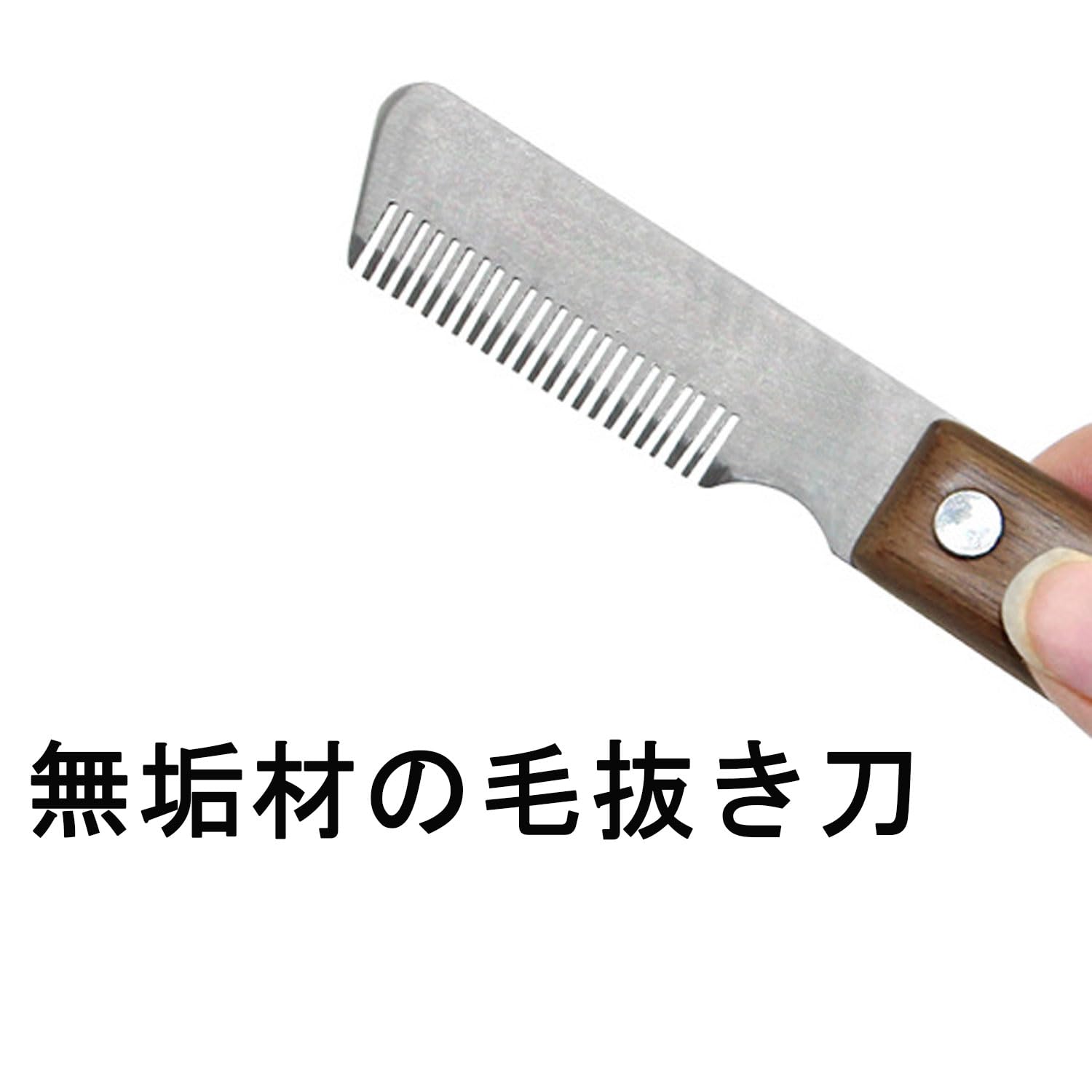 Amazon.co.jp: トリミングナイフ ペットコーム トリミング 犬 ペット用