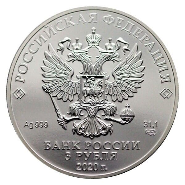 1996 - Current 3 Rubles Russian Silver Coin. "Saint George The Victorious" Defeating The Serpent Orthodox Christian Motif. 3 Rubles, Monetized And Guaranteed By The Russia Government. Graded By Seller Circulated Condition