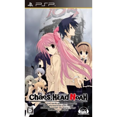 CHAOS；HEAD NOAH（カオスヘッドノア）