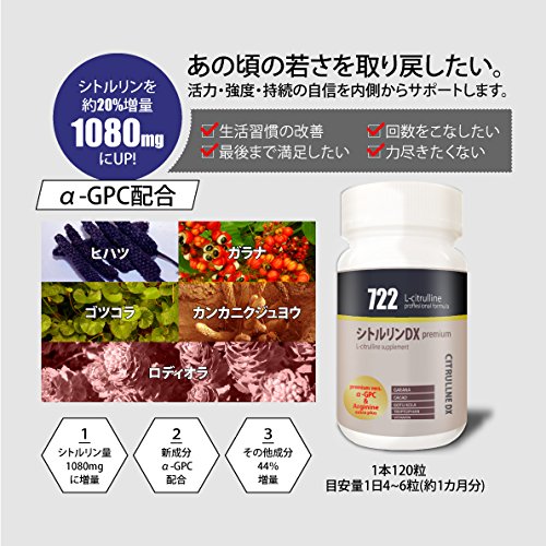 Amazon.co.jp: シトルリンDXプレミアム（お得な2個セット） : ドラッグ