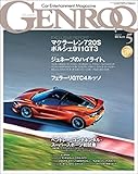 GENROQ (ゲンロク) 2017年 5月号 [雑誌]