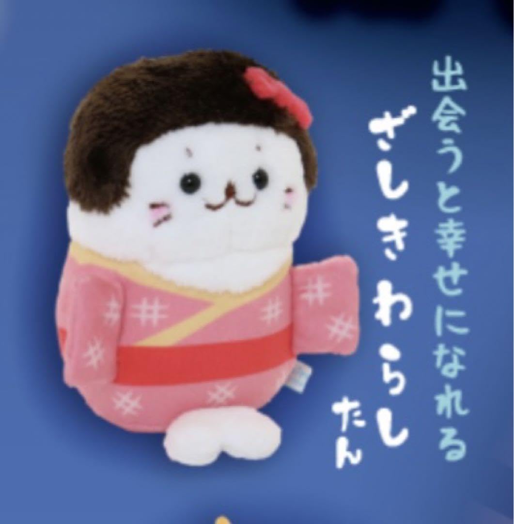 Amazon.co.jp: しろたん 百たん夜行くじ ざしきわらしたん : おもちゃ