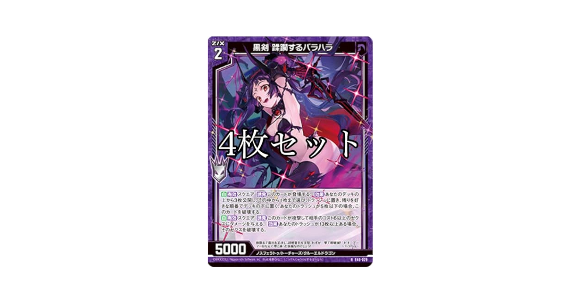 闇の腹心　ラヴニカ　英語版　4枚セット Amazon.co.jp: 遊戯王 英語版 LCYW-EN049 Dark Flare Knight 黒