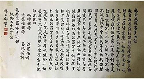 Amazon | 手書き風筆文字 クロスステッチ 刺繍キット 清 乾隆帝（けん