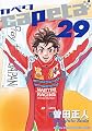 capeta(29) (KCデラックス)