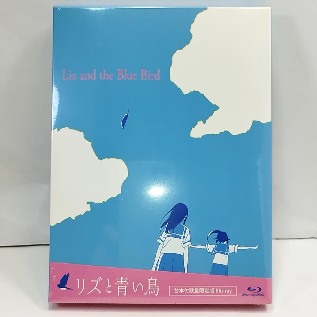 【青色台本】リズと青い鳥 台本付初回限定版 Blu-ray Amazon.co.jp: 【希少 】blu-ray リズと青い鳥 台本付 初回限定