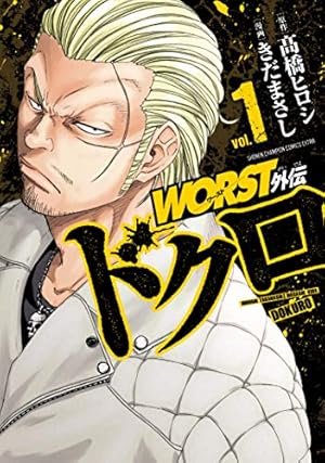 ジャンクランクファミリー1〜18巻 ジャンク・ランク・ファミリー 18 (ヤングチャンピオン