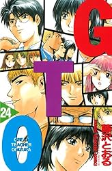 Amazon.co.jp: GTO（24） (週刊少年マガジンコミックス